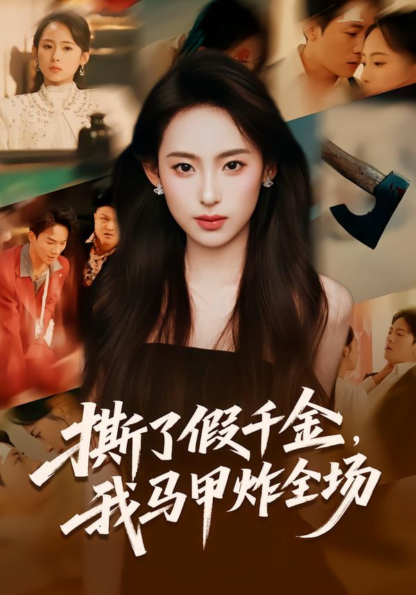 极限挑战·荒野篇